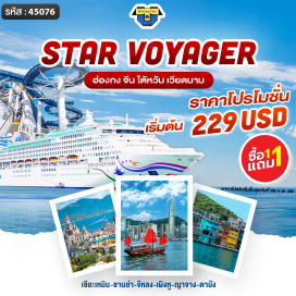 ทัวร์ฮ่องกง <p><span style='color: #bfedd2;' data-darkreader-inline-color=''><span style='color: #b96ad9;' data-darkreader-inline-color=''><strong>HONG KONG&nbsp; 2 Nights&nbsp; HIGHSEAS (WEEK END CRUISE)</strong></span><br /><span style='--darkreader-inline-color: var(--darkreader-text-3598db, #55c1ff);'>Interior (ISS) Start 249 USD</span></span><br /><span style='color: #bfedd2; --darkreader-inline-color: var(--darkreader-text-3598db, #55c1ff);' data-darkreader-inline-color=''>Ocean View (OSS) Start 319 USD</span><br /><span style='color: #2dc26b; --darkreader-inline-color: var(--darkreader-text-bfedd2, #ccffea);' data-darkreader-inline-color=''>Balcony (BSS) Start 379 USD</span><br /><span style='color: #2dc26b; --darkreader-inline-color: var(--darkreader-text-2dc26b, #5effa2);' data-darkreader-inline-color=''>Balcony Deluxe (BDS) Start 459 USD</span><br /><span style='color: #169179; --darkreader-inline-color: var(--darkreader-text-2dc26b, #5effa2);' data-darkreader-inline-color=''>Palace Suite (DPS) Start 769 USD</span><br /><span style='color: #169179; --darkreader-inline-color: var(--darkreader-text-2dc26b, #5effa2);' data-darkreader-inline-color=''>Palace Suite (accessible) DSA Start 769 USD</span><br /><span style='color: #169179; --darkreader-inline-color: var(--darkreader-text-169179, #84fffb);' data-darkreader-inline-color=''>Palace Deluxe Suite (DDS) Start 889 USD</span><br /><span style='color: #169179; --darkreader-inline-color: var(--darkreader-text-169179, #84fffb);' data-darkreader-inline-color=''>Palace Penthouse (DPP) Start 1,019 USD</span></p>
<p><span style='color: #eccafa;' data-darkreader-inline-color=''><strong>HONG KONG&nbsp; 2 Nights&nbsp;&nbsp; XIAMEN&nbsp;&nbsp; CRUISE<br /><span style='color: #c2e0f4; --darkreader-inline-color: var(--darkreader-text-3598db, #55c1ff);' data-darkreader-inline-color=''>Interior (ISS) Start 229 USD</span><br /><span style='color: #c2e0f4; --darkreader-inline-color: var(--darkreader-text-3598db, #55c1ff);' data-darkreader-inline-color=''>Ocean View (OSS) Start 289 USD</span><br /><span style='color: #236fa1; --darkreader-inline-color: var(--darkreader-text-236fa1, #79d1ff);' data-darkreader-inline-color=''>Balcony (BSS) Start 339 USD</span><br /><span style='color: #236fa1; --darkreader-inline-color: var(--darkreader-text-236fa1, #79d1ff);' data-darkreader-inline-color=''>Balcony Deluxe (BDS Start 409 USD</span><br /><span style='color: #0047ab;' data-darkreader-inline-color=''>Palace Suite (DPS) Start 689 USD</span><br /><span style='color: #0047ab;' data-darkreader-inline-color=''>Palace Suite (accessible) DSA Start 689 USD</span><br /><span style='color: #0047ab;' data-darkreader-inline-color=''>Palace Deluxe Suite (DDS) Start 809 USD</span><br /><span style='color: #0047ab;' data-darkreader-inline-color=''>Palace Penthouse (DPP) Start 919 USD</span><br /></strong></span></p>
<p><span style='color: #f1c40f; --darkreader-inline-color: var(--darkreader-text-e03e2d, #ff5f4c);' data-darkreader-inline-color=''>Port Charges(</span><span style='color: #f1c40f;' data-darkreader-inline-color=''><strong>ภาษีท่าเรือ</strong></span><span style='color: #f1c40f; --darkreader-inline-color: var(--darkreader-text-e03e2d, #ff5f4c);' data-darkreader-inline-color=''>) 50 usd</span> <span style='color: #f1c40f;' data-darkreader-inline-color=''><strong>ผู้ใหญ่ / เด็ก อายุเกิน 2 ปี </strong></span> <span style='color: #f1c40f;' data-darkreader-inline-color=''><strong>จ่ายภาษีท่าเรือ และ </strong><strong>TIP เท่ากัน</strong></span> <span style='color: #f1c40f;' data-darkreader-inline-color=''><strong>เด็กอายุต่ำกว่า 2 ปี จ่ายแค่ค่าภาษีท่าเรือ</strong></span></p>