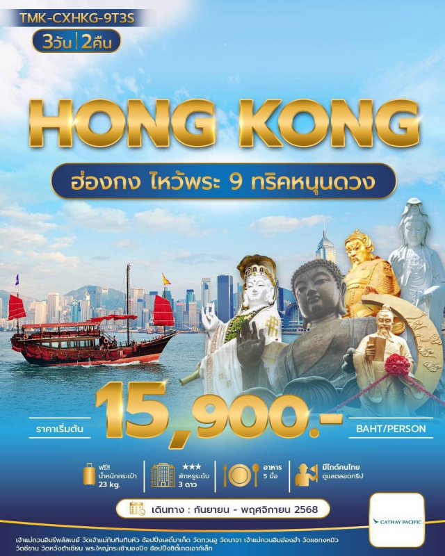 วัดแชกงหมิว วัดชีซาน วัดหวังต้าเซียน เจ้าแม่กวนอิมรีพลัสเบย์ㆍวัดเจ้าแม่ทับทิมทินหัวㆍเลดี้มาเก็ตㆍวัดกวนอูㆍวัดนาจาㆍเจ้าแม่กวนอิมฮ่องฮำㆍวัดแชกงหมิวㆍวัดชีซานㆍวัดหวังต้าเซียนㆍพระใหญ่ (กระเช้านองปิง)ㆍซิติเกตเอ้าเลท#ไหว้พระ  #สายมู
#ไม่เข้าจีน