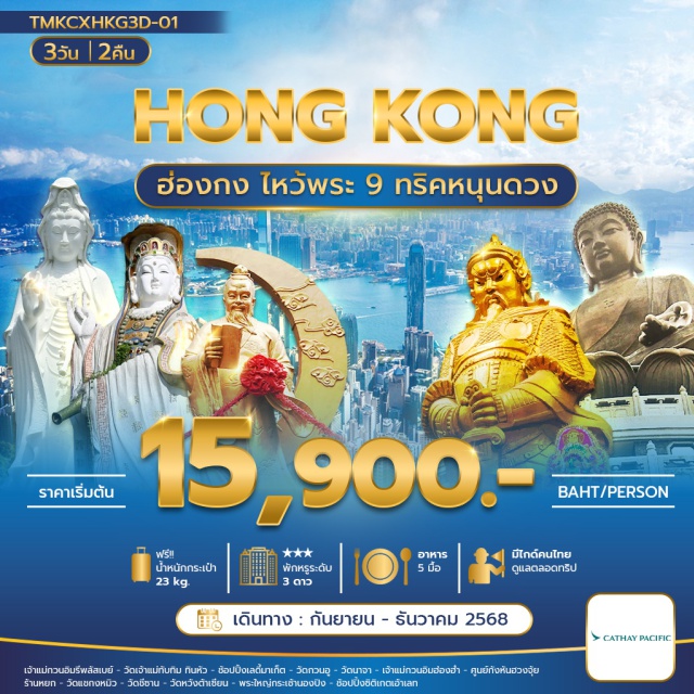 วัดแชกงหมิว วัดชีซาน วัดหวังต้าเซียน เจ้าแม่กวนอิมรีพลัสเบย์ㆍวัดเจ้าแม่ทับทิมทินหัวㆍเลดี้มาเก็ตㆍวัดกวนอูㆍวัดนาจาㆍเจ้าแม่กวนอิมฮ่องฮำㆍวัดแชกงหมิวㆍวัดชีซานㆍวัดหวังต้าเซียนㆍพระใหญ่ (กระเช้านองปิง)ㆍซิติเกตเอ้าเลท#ไหว้พระ  #สายมู
#ไม่เข้าจีน