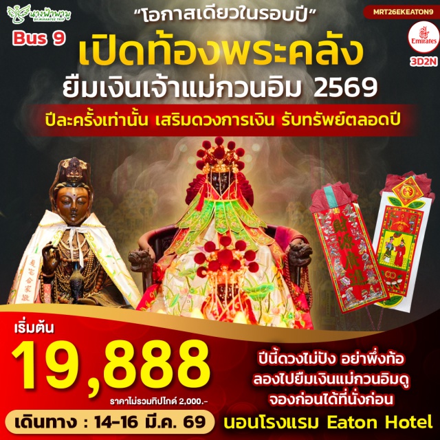 วัดแม่กวนอิมฮองฮำ เฉิ่งเจ้า วัดปักไต วัดหลินฟา วัดแม่กวนอิมฮองฮำ (Hung Hom)ㆍเฉิ่งเจ้า (Cheung Chau)ㆍวัดปักไต (Pak Tai Temple)ㆍวัดหลินฟา (Lin Fa Temple)ㆍรีพลัสเบย์ (Repulse Bay)ㆍวัดแม่ทับทิมㆍวัดกวนอูㆍร้านกังหันㆍร้านหยกㆍวัดแชกง (Che Kung Temple)
#ไหว้พระ #สายมู