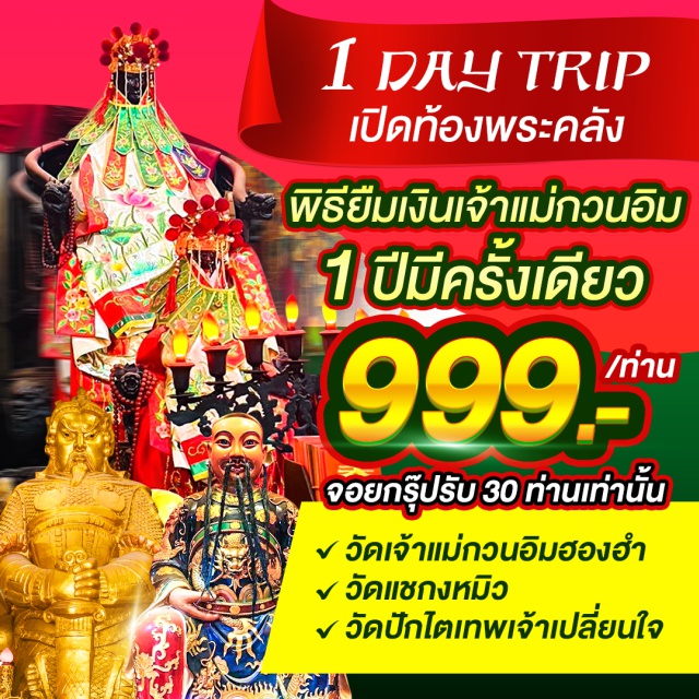 K11 Art Mall ฮองฮำ แชกงหมิว วัดเจ้าแม่กวนอิมฮองฮำ (Hung Hom Kwun Yum Temple)ㆍวัดปักไต (Pak Tai Temple)ㆍวัดแชกงหมิว (Che Kung Temple)ㆍช้อปจิวเวลรี่และหยก (Jewelry & Jade Shops)ㆍจุดนัดหมาย K11 Art Mall (K11 Art Mall) #เที่ยวเต็มไม่มีวันอิสระ #ไหว้พระ #สายมู #ไม่เข้าจีน