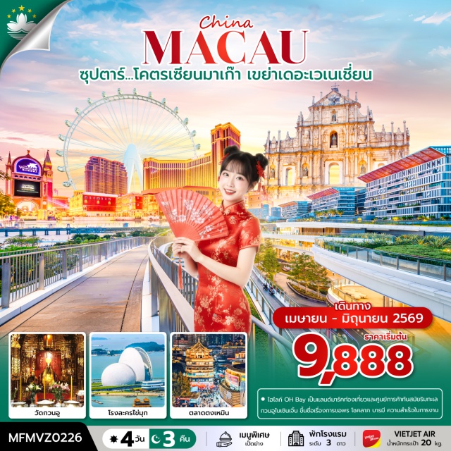 เดอะเวเนเชี่ยน มาเก๊า (Macau) ㆍจูไห่ (Zhuhai) ㆍเซินเจิ้น (Shenzhen) ㆍเมืองโบราณหนานโถว (Nantou Ancient City) ㆍวัดกวนอู (Guan Yu Temple) ㆍOh Bay (欢乐港湾 Happy Harbour) ㆍห้องสมุดจงซุนเก๋อ (Zhongshuge Bookstore) ㆍร้านหยก ㆍตลาดตงเหมิน (Dongmen Pedestrian Street) ㆍจูไห่ฟิชเชอร์เกิร์ล (Zhuhai Fisher Girl) ㆍโรงละครหอยไข่มุกจูไห่ (Zhuhai Grand Theater) ㆍร้านยา ㆍร้านผ้าไหม ㆍตลาดก่งเป่ย (Gongbei Port Shopping Plaza) ㆍวัดอาม่า (A-Ma Temple) ㆍร้านขนม ㆍซากโบสถ์เซนต์ปอล (Ruins of St. Paul’s) ㆍจัตุรัสเซนาโด้ (Senado Square) ㆍThe Venetian Macao (The Venetian) ㆍThe Parisian Macao (The Parisian)