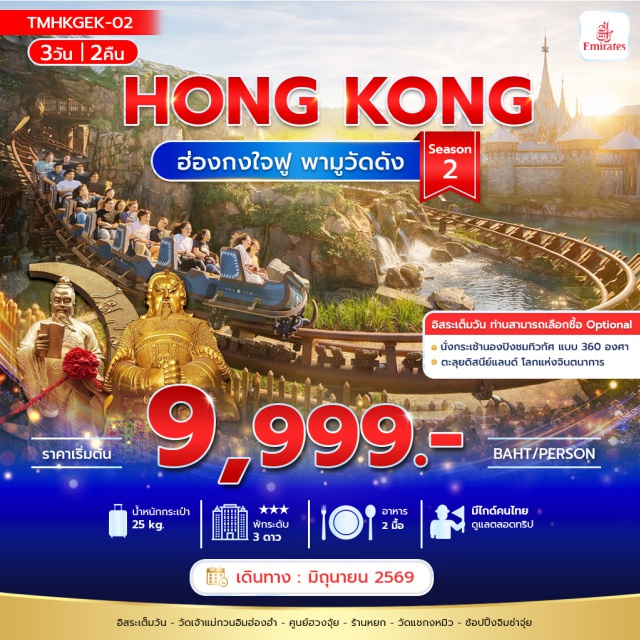 ฮ่องกง ดิสนีย์แลนด์ฮ่องกง วัดแชกงหมิว วัดหลินอิ๋ง (Linh Ung Pagoda)ㆍSon Tra Marina Cafe (Son Tra Marina Cafe)ㆍร้านเยื่อไม้ไผ่ (Bamboo Pulp Shop)ㆍกระเช้าบานาฮิลล์ (Ba Na Hills Cable Car)ㆍสะพานมือยักษ์ (Golden Bridge)ㆍสวนสนุกบานาฮิลล์ (Ba Na Hills Amusement Park)ㆍแฟนตาซีปาร์ค (Fantasy Park)ㆍบานาฮิลล์ (Ba Na Hills)ㆍร้านหยก อัญมณี (Jade Jewelry Shop)ㆍฮอยอัน (Hoi An)ㆍหมู่บ้านแกะสลักหินอ่อน (Marble Carving Village)ㆍล่องเรือกระด้ง (Basket Boat Ride)ㆍเมืองมรดกโลกฮอยอัน (Hoi An Ancient Town)ㆍล่องเรือลอยกระทง (Lantern Boat Ride)#ไหว้พระ  #สายมู#มีวันอิสระ