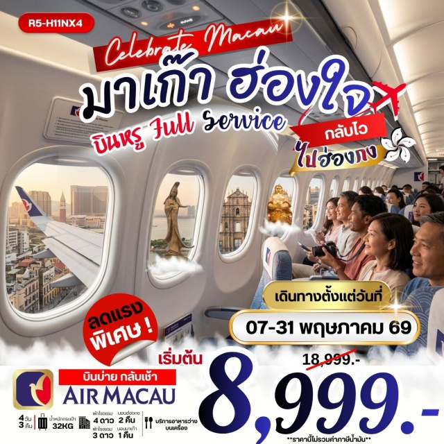 รีพัลส์เบย์ วัดเจ้าแม่กวนอิมฮองฮำ วัดแชกงหมิว วัดหวังต้าเซียน เดอะเวเนเชี่ยน ฮ่องกง (Hong Kong)ㆍรีพัลส์เบย์ (Repulse Bay)ㆍวัดเจ้าแม่กวนอิมฮองฮำ (Hung Hom Kwun Yam Temple)ㆍFortune Jewelry (Fortune Jewelry Factory)ㆍพิพิธภัณฑ์ Oriental Heritage (Oriental Heritage Museum)ㆍวัดแชกงหมิว (Che Kung Temple)ㆍวัดหวังต้าเซียน (Wong Tai Sin Temple)ㆍจิมซาจุ่ย (Tsim Sha Tsui)ㆍมาเก๊า (Macau)ㆍวัดอาม่า (A-Ma Temple)ㆍเจ้าแม่กวนอิมริมทะเล (Kun Iam Statue Macau)ㆍโบสถ์เซนต์พอล (Ruins of St. Paul’s)ㆍหอคอยมาเก๊า (Macau Tower)ㆍเดอะเวเนเชี่ยน (The Venetian Macao)

#พัก4ดาว #ไหว้พระ #สายมู