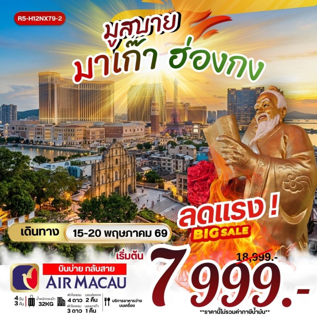 ฮ่องกง วัดแชกงหมิว จิมซาจุ่ย ฮ่องกง (Hong Kong)ㆍเจ้าแม่กวนอิม รีพัลส์เบย์ (Repulse Bay Tin Hau Statue)ㆍวัดเจ้าแม่กวนอิมฮองฮำ (Hung Hom Kwun Yum Temple)ㆍโรงงานกังกันฮวงจุ้ย FORTUNE JEWELRY (Fortune Jewelry)ㆍพิพิธภัณฑ์ ORIENTAL HERITAGE (Oriental Heritage Museum)ㆍวัดแชกงหมิว (Che Kung Temple)ㆍวัดหวังต้าเซียน (Wong Tai Sin Temple)ㆍย่านจิมซาจุ่ย (Tsim Sha Tsui)ㆍมาเก๊า (Macau)ㆍวัดอาม่า (A-Ma Temple)ㆍเจ้าแม่กวนอิมริมทะเล (Kun Iam Statue)ㆍโบสถ์เซนต์พอล (Ruins of St. Paul's)ㆍหอคอยมาเก๊า (Macau Tower)ㆍเดอะเวเนเชี่ยน (The Venetian Macao)#ไหว้พระ  #สายมู#เที่ยวเต็มไม่มีวันอิสระ