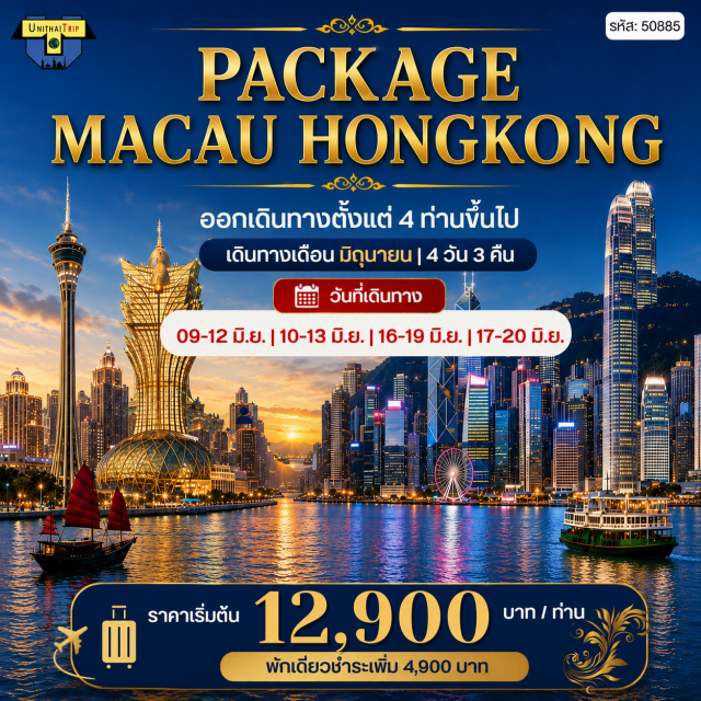 มาเก๊า ฮ่องกง มาเก๊า (Macau) ㆍฮ่องกง (Hong Kong)