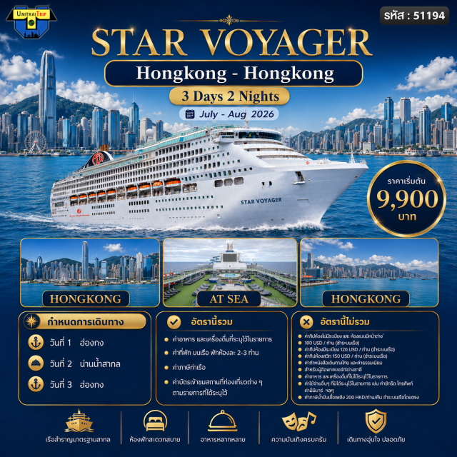 ฮ่องกง ฮ่องกง (Hong Kong)ㆍแอตซี (At Sea)#มีวันอิสระ
