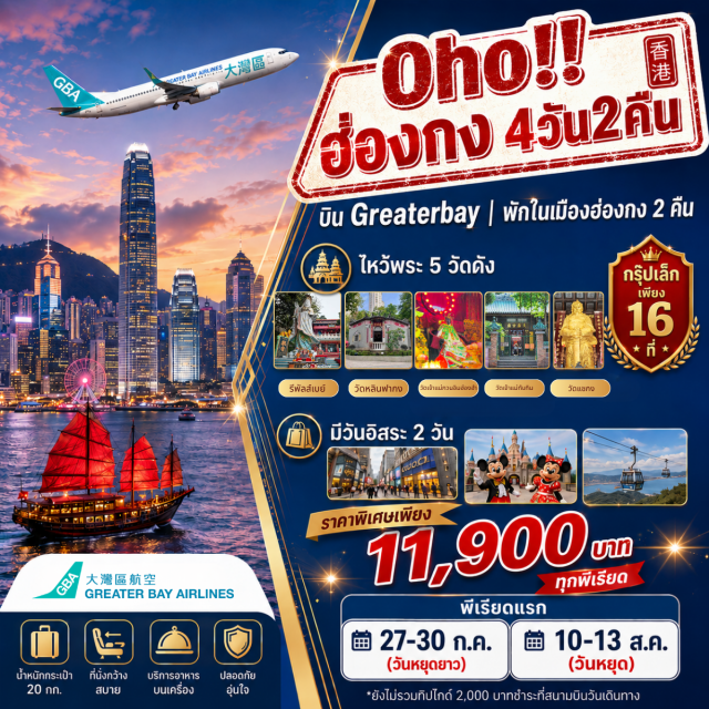 เกาลูน จิมซาจุ่ย รีพัลส์เบย์ วัดแชกงหมิว แม่กวนอิมรีพัลส์เบย์ (Repulse Bay Tin Hau Statue) ㆍ วัดหลินฟากง (Lin Fa Kung Temple) ㆍ วัดเจ้าแม่กวนอิมฮ่องฮำ (Hung Hom Kwun Yum Temple) ㆍ วัดแชกงหมิว (Che Kung Temple) ㆍ วัดเจ้าแม่ทับทิมทินหัว (Tin Hau Temple) ㆍ จิมซาจุ่ย (Tsim Sha Tsui) #มีวันอิสระ #สายมู #ไหว้พระ #ไม่เข้าจีน