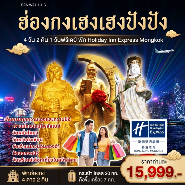 เกาะฮ่องกง ฮ่องกง รีพัลส์เบย์ วัดหวังต้าเซียน วัดเจ้าแม่กวนอิม อ่าวรีพัลส์เบย์ (Repulse Bay Tin Hau Temple) ㆍ วัดหม่านโหมว (Man Mo Temple) ㆍ วัดหวังต้าเซียน (Wong Tai Sin Temple) ㆍ Avenue of Star (Avenue of Stars) ㆍ วัดเจ้าแม่กวนอิมฮองฮำ (Hung Hom Kwun Yam Temple) ㆍ วัดแชกงหมิว (Che Kung Temple) ㆍ CityGate Outlets (CityGate Outlets) #มีวันอิสระ #ไหว้พระ #ดิสนีย์แลนด์