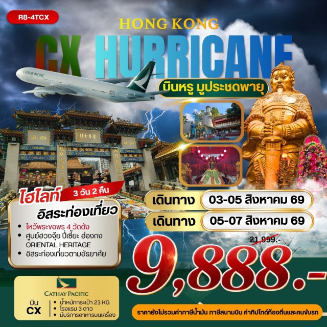 เกาลูน รีพัลส์เบย์ วัดหวังต้าเซียน วัดแชกง เจ้าแม่กวนอิมรีพัลส์เบย์ (Repulse Bay Tin Hau Temple) ㆍ วัดหวังต้าเซียน (Wong Tai Sin Temple) ㆍ เจ้าแม่กวนอิมฮองฮำ (Hung Hom Kwun Yum Temple) ㆍ วัดแชกง (Che Kung Temple) #มีวันอิสระ #สายมู #ไหว้พระ
