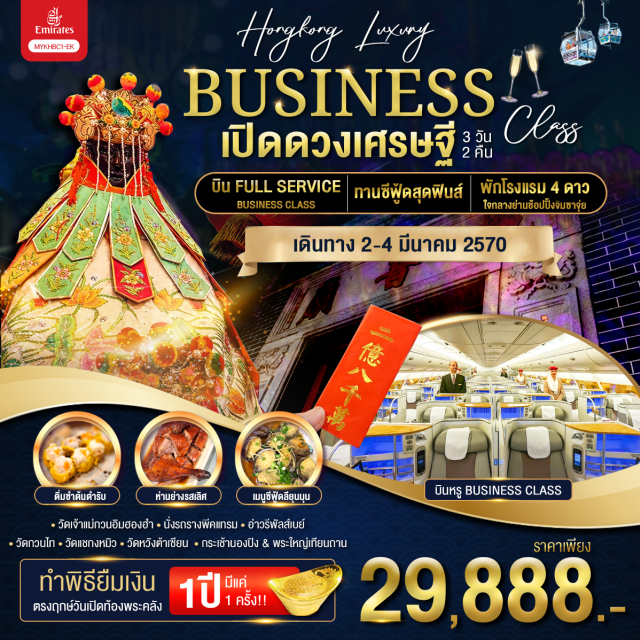 เกาะฮ่องกง วิคตอเรียพีค พระใหญ่เทียนถาน วัดแชกงหมิว วัดเจ้าแม่กวนอิมฮองฮำ (Kwun Yam Temple Hung Hom) ㆍ กระเช้านองปิง (Ngong Ping Cable Car) ㆍ พระใหญ่เทียนถาน (Tian Tan Buddha) ㆍ วิคตอเรียพีค (Victoria Peak) ㆍ อ่าวรีพัลส์เบย์ (Repulse Bay) ㆍ วัดกวนไท (Kwan Tai Temple) ㆍ วัดหวังต้าเซียน (Wong Tai Sin Temple) ㆍ วัดแชกงหมิว (Che Kung Temple) ㆍ ซิตี้เกท เอาท์เลต (Citygate Outlets) #เที่ยวเต็มไม่มีวันอิสระ #ไหว้พระ