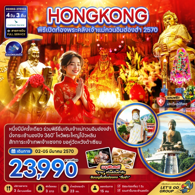 วัดกวนอิมฮ่องฮำ วัดแชกงหมิว วัดหวังต้าเซียน วัดโป่วหลิน พระใหญ่เทียนถาน วัดกวนอิมฮ่องฮำ(HungHomKwunYamTemple)ㆍวัดแชกงหมิว(CheKungTemple)ㆍวัดหวังต้าเซียน(WongTaiSinTemple)ㆍวัดโป่วหลิน(PoLinMonastery)ㆍพระใหญ่เทียนถาน(TianTanBuddha)ㆍหมู่บ้านวัฒนธรรมนองปิง(NgongPingVillage)#มีวันอิสระ