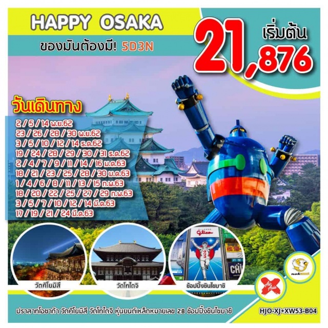  หุ่นยนต์เหล็กหมายเลข28,วัดโทไดจิเกียวโต,วัดคิโยมิสึ
ชินไชบาชิ