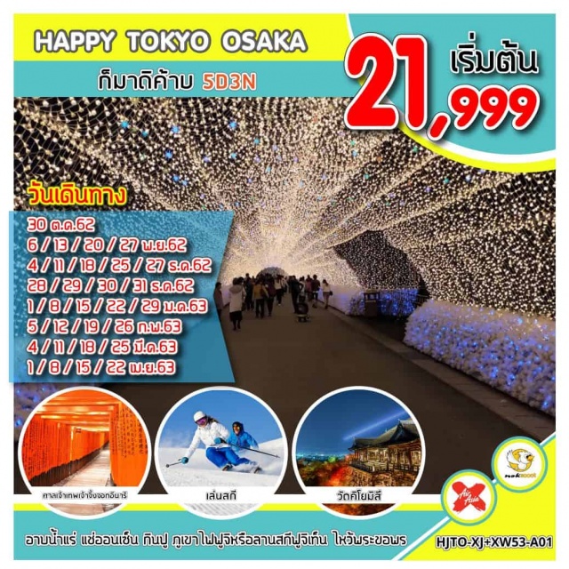 . อชิโนะฮัคไค,เทศกาลแสงสีNabananoSatowinterIllumination,ศาลเจ้าเทพเจ้าจิ้งจอกฟูชิมิอินาริ
ชินไชบาชิ,Dutyfree
บุฟเฟ่ต์ขาปูยักษ์.
โกลเด้นรูท
GoldenRoute