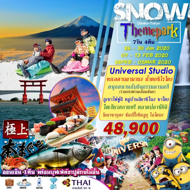 ทะเลสาบฮามานะ น้ำตกชิไรโตะ กิจกรรมลานสกี สวนสนุกยูนิเวอร์แซลสตูดิโอเจแปน
	CYPRESSHOTELNAGOYAORSIMILARCLASS3*
ทะเลสาบฮามานะ–น้ำตกชิไรโตะ–กิจกรรมลานสกี
	MOTOSUVIEWHOTELORSIMILARCLASS“พิเศษ..บุฟเฟต์ขาปูยักษ์”
ภูเขาไฟฟูจิ(ผ่านชม)–หมู่บ้านอิยาชิโนะซาโตะ–โตเกียว–ช้อปปิ้งชินจูกุ
	TMARKCITYHOTELTOKYOOMORIORSIMILARCLASS3*
อิสระท่องเที่ยวตามอัธยาศัย(ไม่มีรถบัสคอยอำนวยความสะดวก)
	TMARKCITYHOTELTOKYOOMORIORSIMILARCLASS3*
วัดอาซากุสะ–โตเกียวสกายทรี(แวะถ่ายรูป)–ตลาดปลาซึคิจิ–โอไดบะ
#GoldenRoute#โกลเด้นรูท