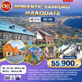 ทัวร์ 