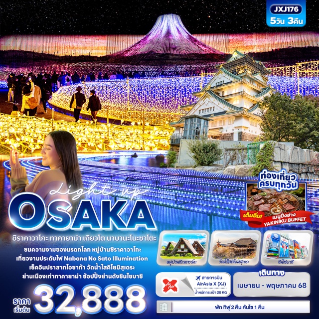 โอซาก้า ทาคายาม่า เกียวโต ปราสาทโอซาก้า (Osaka Castle)
Mitsui outlet park jazz dream
Nabana No Sato Winter Illumination
ตลาดเช้ามิยากาวะ
เมืองเก่าทาคายาม่า
หมู่บ้าน LITTLE KYOTO หรือย่านซันมาชิซูจิ 
ถ่ายรูปกับสะพาน Nakabashi Bridge
หมู่บ้านมรดกโลกชิราคาวาโกะ (Shirakawa-go)
วัดคิโยมิสุเดระ (Kiyomizu temple)
ช้อปปิ้งย่านดังชินไซบาชิ