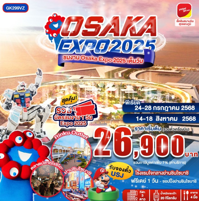 ตลาดปลาคุโรชิโอ  EXPOCITY2025 ตลาดปลาคุโรชิโอ 
ริงกุเพรีเมียม เอาท์เล็ท
JTC DOTON PLAZA 
EXPOCITY2025
ย่านชินไซบาชิ#มีวันอิสระ