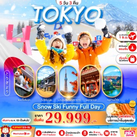 ทัวร์ วัดอาซากุสะ (Senso-ji Temple) ㆍ ถนนนากามิเสะ (Nakamise Shopping Street) ㆍ โตเกียวสกายทรี (Tokyo Skytree) ㆍ โอไดบะ ไดเวอร์ ซิตี้ (DiverCity Tokyo Plaza) ㆍ หมู่บ้านน้ำใสโอชิโนะฮักไก (Oshino Hakkai) ㆍ ลานสกีฟูจิเท็น (Fujiten Snow Resort) ㆍ พิพิธภัณฑ์แผ่นดินไหว (Earthquake Experience Museum) ㆍ ช้อปปิ้งชินจุกุ (Shinjuku) ㆍ วัดนาริตะซัน (Naritasan Shinshoji Temple) ㆍ มิตซุยเอ้าท์เลต (Mitsui Outlet Park) ㆍ พิพิธภัณฑ์กลางแจ้ง (Open-Air Museum) #เที่ยวเต็มไม่มีวันอิสระ #ไหว้พระ