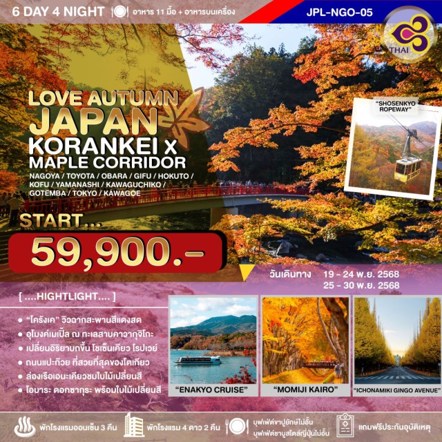 เฉิงตู อุทยานปี้เผิงโกว โตเกียว เฉิงตูㆍอุทยานปี้เผิงโกว (Bipenggou Scenic Area)ㆍรถอุทยานㆍรถกอล์ฟㆍหุบเขาเทพนิยาย (Fairyland Valley)ㆍภูเขาสี่ดรุณี (Four Sisters Mountain)ㆍอุทยานชวงเฉียวโกว (Shuangqiao Valley Scenic Area)ㆍรถประจำทางในอุทยานㆍเมืองตูเจียงเยี่ยน (Dujiangyan)ㆍร้านยาㆍจัตุรัสหย่างเทียนวู่ (Yangtianwu Square)ㆍหมีแพนด้าเซลฟี่ㆍหอสมุดจงซูเก๋อ (Zhongshuge Bookstore)ㆍSKP Global Centerㆍฝึกแฝด (Twin Towers Light Show)ㆍถนนคนเดินซอยกว้างแคบ (Wide and Narrow Alley)ㆍวัดต้าฉือ (Wuhou Shrine / Daci Temple – ขึ้นอยู่กับชื่อที่ถูกต้อง)ㆍร้านยางพาราㆍร้านผ้าไหมจีนㆍไท่กู่หลี่ (Taikoo Li)ㆍถนนคนเดินซุนซีลู่ (Chunxi Road Pedestrian Street)ㆍหมีแพนด้ายักษ์ปืนตึก ณ ตึก IFS (IFS Panda Climbing Building)