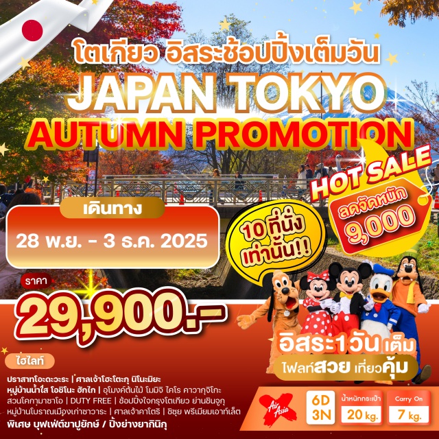 . #มีวันอิสระ