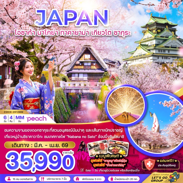 เกียวโต ทาคายาม่า โอซาก้า ศาลเจ้าฟูชิมิอินาริ (Fushimi Inari Shrine)ㆍหมู่บ้านชิราคาวาโกะ (Shirakawago Village)ㆍเส้นทางนักปราชญ์ (Philosopher’s Path)ㆍวัดคิโยมิสึ (Kiyomizu‑dera Temple)ㆍช้อปปิ้งชินไซบาชิ (Shinsaibashi Street) #มีวันอิสระ #Universal