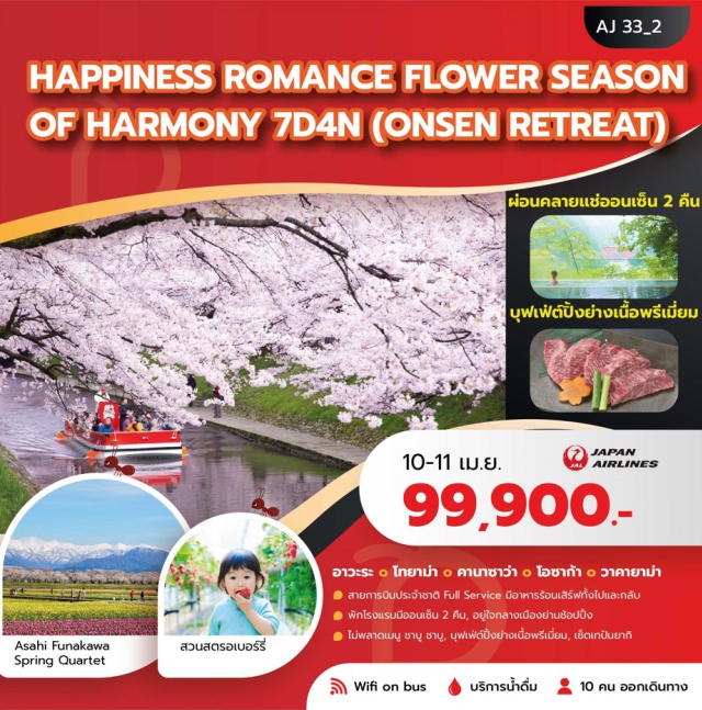 โทยาม่า คานาซาว่า โอซาก้า ปราสาทฮิโกเน่ (Hikone Castle)ㆍล่องแม่น้ำมัตสึกาวะ (Matsukawa River Cruise)ㆍสวนเค็นโรคุเอ็น (Kenrokuen Garden)ㆍย่านฮิกาชิชายะ (Higashi Chaya District)ㆍวัดคิมิอิเดระ (Kimiidera Temple) #เที่ยวเต็มไม่มีวันอิสระ #ออนเซ็น