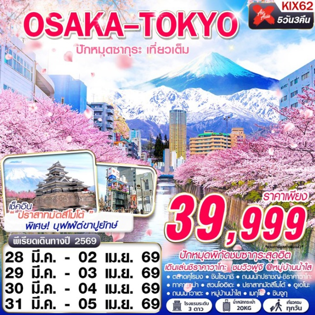 เกียวโต สวนอูเอโนะ หมู่บ้านน้ำใส ตลาดคุโรมง (Kuromon Market)ㆍย่านชินไซบาชิ (Shinsaibashi Shopping Street)ㆍเกียวโต (Kyoto)ㆍถนนสายนักปราชญ์ (Philosopher’s Path)ㆍหมู่บ้านชิราคาวาโกะ (Shirakawa-go Village)ㆍทาคายาม่า (Takayama)ㆍนากาโน่ (Nagano)ㆍอิออนมอลล์ (AEON Mall)ㆍสวนสาธารณะโออิเดะ (Oide Park)ㆍมัตสึโมโต้ (Matsumoto)ㆍปราสาทมัตสึโมโต้ (Matsumoto Castle)ㆍถนนนาวาเตะ (Nawate Street)ㆍหมู่บ้านน้ำใส (Daio Wasabi Farm)ㆍพิพิธภัณฑ์แผ่นดินไหว (Earthquake Museum)ㆍแม่น้ำเมกุโระ (Meguro River)ㆍสวนอูเอโนะ (Ueno Park)ㆍชินจูกุ (Shinjuku)#เที่ยวเต็มไม่มีวันอิสระ