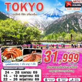 ทัวร์ อิออน มอลล์ (Aeon Mall)ㆍคามิโคจิ (Kamikochi)ㆍทะเลสาบซูวะ (Lake Suwa)ㆍโกเท็มบะ พรีเมี่ยม เอาท์เล็ท (Gotemba Premium Outlets)ㆍทุ่งชิบะซากุระ ฟูจิ (Fuji Shibazakura Park) #เที่ยวเต็มไม่มีวันอิสระ