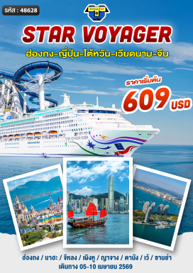 ทัวร์ญี่ปุ่น <p><span style='color: #e03e2d;' data-darkreader-inline-color=''><strong>CRUISE From HONG KONG&nbsp; 5 Nights&nbsp;&nbsp; NHA TRANG &ndash; DA NANG &ndash; SANYA&nbsp;&nbsp; CRUISE</strong></span></p>
<p><strong><span style='color: #f1c40f;' data-darkreader-inline-color=''><span style='color: #b96ad9;' data-darkreader-inline-color=''>Interior (ISS) </span>Start 609 USD&nbsp;</span><br /><span style='color: #f1c40f;' data-darkreader-inline-color=''><span style='color: #b96ad9;' data-darkreader-inline-color=''>Ocean View (OSS) </span>Start 769 USD</span><br /><span style='color: #f1c40f;' data-darkreader-inline-color=''><span style='color: #b96ad9;' data-darkreader-inline-color=''>Balcony (BSS)</span> Start 919 USD</span><br /><span style='color: #f1c40f;' data-darkreader-inline-color=''><span style='color: #b96ad9;' data-darkreader-inline-color=''>Balcony Deluxe (BDS) </span>Start 1,109 USD</span><br /><span style='color: #f1c40f;' data-darkreader-inline-color=''><span style='color: #b96ad9;' data-darkreader-inline-color=''>Palace Suite (DPS)</span> Start 1,839 USD</span><br /><span style='color: #f1c40f;' data-darkreader-inline-color=''><span style='color: #b96ad9;' data-darkreader-inline-color=''>Palace Suite (accessible) DSA </span>Start 1,839 USD</span><br /><span style='color: #f1c40f;' data-darkreader-inline-color=''><span style='color: #b96ad9;' data-darkreader-inline-color=''>Palace Deluxe Suite (DDS) </span>Start 2,149 USD</span><br /><span style='color: #f1c40f;' data-darkreader-inline-color=''><span style='color: #b96ad9;' data-darkreader-inline-color=''>Palace Penthouse (DPP)</span> Start 2,459 USD</span><br /></strong></p>
<p><span style='color: #e03e2d;' data-darkreader-inline-color=''><strong>CRUISE From HONG KONG&nbsp; 5 Nights&nbsp;&nbsp; NHA TRANG &ndash; DA NANG &ndash; SANYA&nbsp;&nbsp; CRUISE</strong></span></p>
<p><span style='color: #e67e23; --darkreader-inline-color: var(--darkreader-text-e03e2d, #ff5f4c);' data-darkreader-inline-color=''><strong><span style='--darkreader-inline-color: var(--darkreader-text-f1c40f, #fff22f);'>Interior (ISS) <span style='color: #f1c40f;' data-darkreader-inline-color=''>Start 609 USD&nbsp;</span></span><br /><span style='--darkreader-inline-color: var(--darkreader-text-f1c40f, #fff22f);'>Ocean View (OSS) <span style='color: #f1c40f;' data-darkreader-inline-color=''>Start 769 USD</span></span><br /><span style='--darkreader-inline-color: var(--darkreader-text-f1c40f, #fff22f);'>Balcony (BSS) <span style='color: #f1c40f;' data-darkreader-inline-color=''>Start 919 USD</span></span><br /><span style='--darkreader-inline-color: var(--darkreader-text-f1c40f, #fff22f);'>Balcony Deluxe (BDS) <span style='color: #f1c40f;' data-darkreader-inline-color=''>Start 1,109 USD</span></span><br /><span style='--darkreader-inline-color: var(--darkreader-text-f1c40f, #fff22f);'>Palace Suite (DPS) <span style='color: #f1c40f;' data-darkreader-inline-color=''>Start 1,839 USD&nbsp;</span></span><br /><span style='--darkreader-inline-color: var(--darkreader-text-f1c40f, #fff22f);'>Palace Suite (accessible) DSA <span style='color: #f1c40f;' data-darkreader-inline-color=''>Start 1,839 USD</span></span><br /><span style='--darkreader-inline-color: var(--darkreader-text-f1c40f, #fff22f);'>Palace Deluxe Suite (DDS) <span style='color: #f1c40f;' data-darkreader-inline-color=''>Start 2,149 USD</span></span><br /><span style='--darkreader-inline-color: var(--darkreader-text-f1c40f, #fff22f);'>Palace Penthouse (DPP) <span style='color: #f1c40f;' data-darkreader-inline-color=''>Start 2,459 USD</span></span></strong></span></p>
<p style='text-align: center;'><span style='color: #b96ad9;' data-darkreader-inline-color=''><strong>ผู้ใหญ่ / เด็ก อายุเกิน 2 ปี จ่ายภาษีท่าเรือ และ </strong><strong>TIP เท่ากัน</strong></span></p>
<p style='text-align: center;'><span style='color: #b96ad9;' data-darkreader-inline-color=''><strong>เด็กอายุต่ำกว่า 2 ปี จ่ายแค่ค่าภาษีท่าเรือ</strong></span></p>