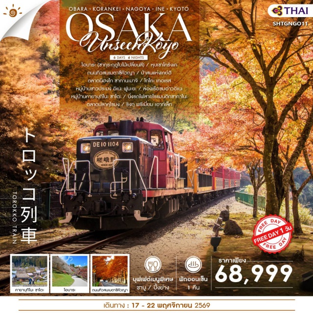 ภูเขาหิมะมังกรหยก เมืองโบราณลี่เจียง ช่องแคบเสือกระโดด คุนหมิง (Kunming)ㆍต้าหลี่ (Dali)ㆍเมืองโบราณต้าหลี่ (Dali Ancient Town)ㆍเจดีย์สามองค์ (Three Pagodas)ㆍทะเลสาบเอ๋อไห่ (Erhai Lake)ㆍช่องแคบเสือกระโดด (Tiger Leaping Gorge)ㆍเมืองโบราณแชงกรีล่า (Shangri-La Old Town)ㆍวัดลามะซงจ้านหลง (Songzanlin Monastery)ㆍลี่เจียง (Lijiang)ㆍเมืองโบราณลี่เจียง (Lijiang Old Town)ㆍภูเขาหิมะมังกรหยก (Jade Dragon Snow Mountain)ㆍหุบเขาพระจันทร์สีน้ำเงินไป๋สุ่ยเหอ (Blue Moon Valley)ㆍโชว์จางอี้โหมว (Impression Lijiang Show)ㆍรถไฟชมวิวภูเขาหิมะมังกรหยก (Jade Dragon Scenic Train)ㆍเมืองโบราณไป๋ซา (Baisha Ancient Town)ㆍคาเฟ่ YUN DI AN (YUN DI AN CAFE)ㆍสระมังกรดำ (Black Dragon Pool)ㆍถนนคนเดินจิ้นปี้ลู่ (Jinbi Road)#มีวันอิสระ#ไม่ลงร้านช้อป#พัก4ดาว