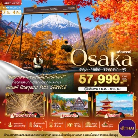ทัวร์ญี่ปุ่น วัดคิโยมิซึ (Kiyomizu-dera) ㆍ หมู่บ้านชิราคาวาโกะ (Shirakawa-go) ㆍ อุทยานคามิโคจิ (Kamikochi) ㆍ ปราสาทมัตสึโมโต้ (Matsumoto Castle) ㆍ นาบานาโนะซาโตะ (Nabana no Sato) #เที่ยวเต็มไม่มีวันอิสระ