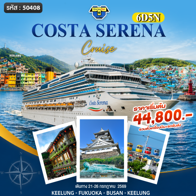 จิ่วเฟิ่น ฟุกุโอกะ ปูซาน หมู่บ้านจิ่วเฟิ่น (Jiufen Village) ㆍ วัดหลงซาน (Longshan Temple) ㆍ ย่านซีเหมินติง (Ximending) ㆍ เมืองฟุกุโอกะ (Fukuoka) ㆍ เมืองปูซาน (Busan) #มีวันอิสระ