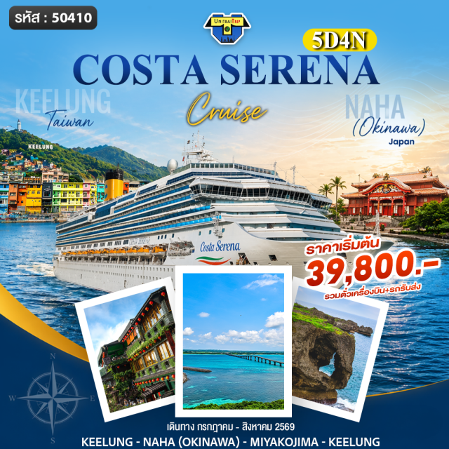 จิ่วเฟิ่น นาฮะ มิยาโกจิมะ หมู่บ้านจิ่วเฟิ่น (Jiufen Village) ㆍ เมืองนาฮะ (Naha Okinawa) ㆍ เกาะมิยาโกจิมะ (Miyakojima Island) ㆍ วัดหลงซาน (Longshan Temple) ㆍ ย่านซีเหมินติง (Ximending) #มีวันอิสระ