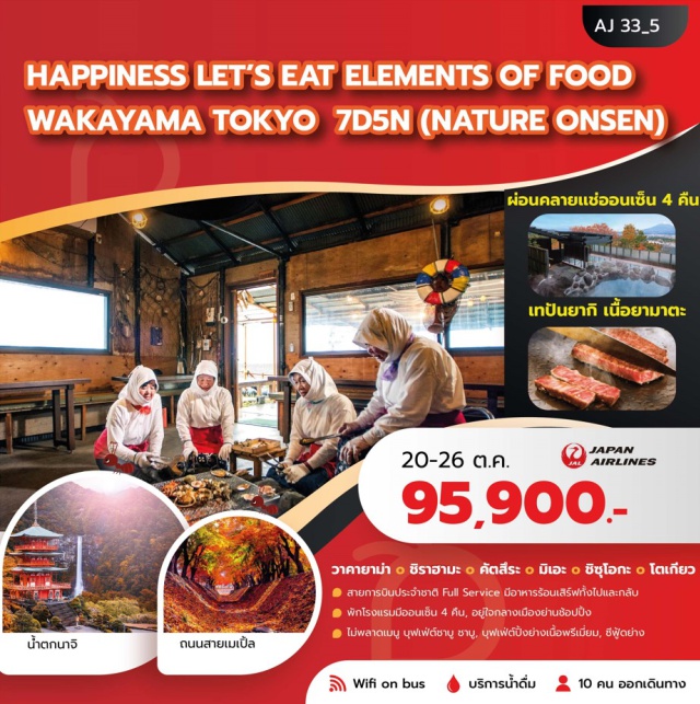 ปราสาทวาคายาม่า น้ำตกนาชิ คาวากุจิโกะ ปราสาทวาคายาม่า (Wakayama Castle) ㆍ น้ำตกนาชิ (Nachi Falls) ㆍ ศาลเจ้าอิเสะ (Ise Shrine) ㆍ ทะเลสาบคาวากุจิโกะ (Lake Kawaguchiko) ㆍ ชินจูกุ (Shinjuku) #เที่ยวเต็มไม่มีวันอิสระ #ไหว้พระ