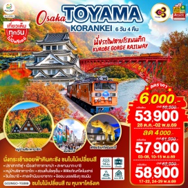 ทัวร์ญี่ปุ่น นาโกย่า (Nagoya)ㆍหมู่บ้านชิราคาวาโกะ (Shirakawa-go)ㆍทาคายาม่า (Takayama)ㆍเมืองเก่าทาคายาม่า (Takayama Old Town)ㆍสะพานนากะบาชิ (Nakabashi Bridge)ㆍอินุยามะ (Inuyama)ㆍปราสาทอินุยาม่า (Inuyama Castle)ㆍถนนคนเดินอินุยาม่า (Inuyama Shopping Street)ㆍวัดโอสุคันนอน (Osu Kannon)ㆍโอสุช้อปปิ้งสตรีท (Osu Shopping Street)ㆍซาคาเอะ (Sakae)ㆍLEGOLAND JAPANㆍเกียวโต (Kyoto)ㆍวัดเอกันโดเซนจิน (Eikando Zenrinji)ㆍกิจกรรมชงชา (Tea Ceremony)ㆍโอซาก้า (Osaka)ㆍชินไซบาชิ (Shinsaibashi)ㆍUNIVERSAL STUDIOS JAPANㆍศาลเจ้านัมบะยาซากะ (Namba Yasaka Shrine)ㆍอิออน มอลล์ริงกุ เซนนัน (Aeon Mall Rinku Sennan)  #เที่ยวเต็มไม่มีวันอิสระ