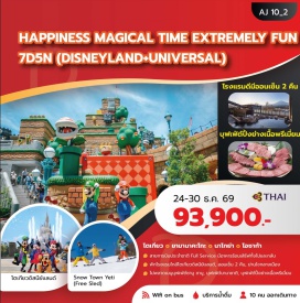 ทัวร์ญี่ปุ่น โตเกียวดิสนีย์แลนด์ (Tokyo Disneyland) ㆍ โตเกียวดิสนีย์ซี (Tokyo DisneySea) ㆍ พระใหญ่แห่งเมืองคามาคุระ (Great Buddha of Kamakura) ㆍ พิพิธภัณฑ์สัตว์น้ำเอโนชิมะ (Enoshima Aquarium) ㆍ เกาะเอโนชิมะ (Enoshima Island) ㆍ ศาลเจ้าเอโนชิมะ (Enoshima Shrine) ㆍ Enoshima Sea Candle (Enoshima Sea Candle) ㆍ Snow Town Yeti (Snow Town Yeti) ㆍ สวนนกคาเคกาว่า (Kakegawa Kachoen) ㆍ เทศกาลประดับไฟนาบานาโนะซาโตะ (Nabana no Sato Illumination) ㆍ กระเช้าลอยฟ้าโกไซโช (Gozaisho Ropeway) ㆍ วัดเบียวโดอิน (Byodoin Temple) ㆍ ถนนชาเขียวโอโมเตะซันโด (Omotesando Uji) ㆍ สวนสนุกยูนิเวอร์แซล สตูดิโอ (Universal Studios Japan) ㆍ ปราสาทโอซาก้า (Osaka Castle) #มีวันอิสระ #รวมดิสนีย์ #Universal #ไหว้พระ