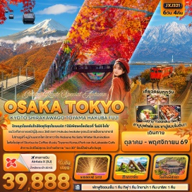 ทัวร์ญี่ปุ่น วัดคิโยมิสุเดระ (Kiyomizu-dera) ㆍ งานไฟนาบานะ โนะ ซาโตะ (Nabana no Sato Winter Illumination) ㆍ หมู่บ้านชิราคาวาโกะ (Shirakawa-go) ㆍ จุดชมวิวชายฝั่งอามาฮาราชิ (Amaharashi Coast) ㆍ ปราสาทโทยามะ (Toyama Castle) ㆍ สวนคันซุยโทยามะ (Toyama Kansui Park) ㆍ ฮาคุบะ อิวาทาเกะ เมาน์เทน รีสอร์ต (Hakuba Iwatake Mountain Resort) ㆍ อาโอะ เลคไซด์ คาเฟ่ (Ao Lakeside Café) ㆍ ทะเลสาบซูวะ (Lake Suwa) ㆍ อุโมงค์เมเปิ้ล (Maple Corridor) ㆍ ย่านชินจูกุ (Shinjuku) #เที่ยวเต็มไม่มีวันอิสระ