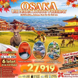 ทัวร์ญี่ปุ่น โอซาก้า (Osaka)ㆍปราสาทโอซาก้า (Osaka Castle)ㆍนารา (Nara)ㆍวัดโทไดจิ (Todaiji Temple)ㆍสวนกวางนารา (Nara Park)ㆍภูเขาวากากุสะ (Mt. Wakakusa Rest Shelter)ㆍเกียวโต (Kyoto)ㆍวัดคินคะคุจิ หรือ วัดทอง (Kinkakuji Temple)ㆍศาลเจ้าฟูชิมิอินาริ (Fushimi Inari Taisha)ㆍอุจิ (Uji)ㆍวัดเบียวโดอิน (Byodoin Temple)ㆍถนนเบียวโดอินโอโมเตะซันโด (Byodoin Omotesando)ㆍสะพานอุจิ (Ujibashi Bridge)ㆍชินไซบาชิ (Shinsaibashi)ㆍโดทงโบริ (Dotonbori)ㆍสะพานโดทงโบริบาชิ (Dotonboribashi)ㆍสะพานนิปปนบาชิ (Nipponbashi)ㆍป้ายโดทงโบริกูลิโกะ (Dotonbori Glico Sign)ㆍยูนิเวอร์แซลสตูดิโอเจแปน (Universal Studios Japan)#มีวันอิสระ