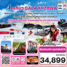 ทัวร์ญี่ปุ่น ย่านเมืองเก่าคาวาโกเอะ (Kawagoe Old Town) ㆍ กาล่ายูซาวะสโนว์รีสอร์ท (GALA Yuzawa Snow Resort) ㆍ กิจกรรมเก็บสตรอว์เบอร์รี (Strawberry Picking) ㆍ มิตสุยเอาท์เล็ต (Mitsui Outlet Park) ㆍ ภูเขาไฟฟูจิ (Mount Fuji) ㆍ ทะเลสาบคาวากุจิโกะ (Lake Kawaguchiko) ㆍ พิพิธภัณฑ์แผ่นดินไหว (Earthquake Museum) ㆍ ช้อปปิ้งชินจูกุ (Shinjuku) #เที่ยวเต็มไม่มีวันอิสระ