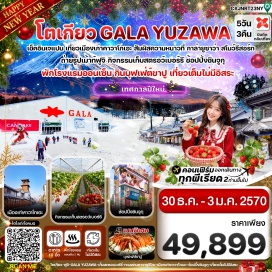 ทัวร์ญี่ปุ่น ย่านเมืองเก่าคาวาโกเอะ (Kawagoe Old Town) ㆍ GALA YUZAWA SNOW RESORT (GALA Yuzawa Snow Resort) ㆍ กิจกรรมเก็บสตรอว์เบอร์รี (Strawberry Picking) ㆍ มิตซุยเอาต์เล็ต (Mitsui Outlet Park) ㆍ ภูเขาไฟฟูจิ (Mount Fuji) ㆍ ทะเลสาบคาวากุจิโกะ (Lake Kawaguchiko) ㆍ พิพิธภัณฑ์แผ่นดินไหว (Earthquake Experience Museum) ㆍ ช้อปปิ้งชินจูกุ (Shinjuku) #เที่ยวเต็มไม่มีวันอิสระ