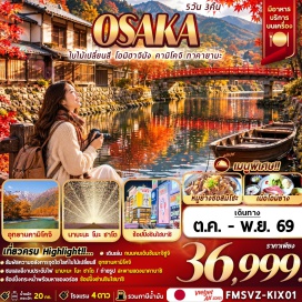 ทัวร์ญี่ปุ่น งานประดับไฟนาบะนะโนะซาโตะ(NabanaNoSato)ㆍอุทยานคามิโคจิ(Kamikochi)ㆍที่ทำการเมืองทาคายามะ(TakayamaJinya)ㆍสะพานแดงนาคาบาชิ(NakabashiBridge)ㆍวัดเบียวโดอิน(ByodoinTemple)#เที่ยวเต็มไม่มีวันอิสระ#พัก4ดาว