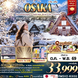 ทัวร์ญี่ปุ่น งานประดับไฟนาบะนะโนะซาโตะ(NabanaNoSato)ㆍชิราคาวะโกะ(Shirakawago)ㆍที่ทำการเมืองทาคายามะ(TakayamaJinya)ㆍสะพานแดงนาคาบาชิ(NakabashiBridge)ㆍวัดเบียวโดอิน(ByodoinTemple)#เที่ยวเต็มไม่มีวันอิสระ