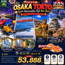 ทัวร์ญี่ปุ่น วัดโทไดจิ (Todaiji Temple) ㆍ ปราสาทโอซาก้า (Osaka Castle) ㆍ อาราชิยาม่า (Arashiyama) ㆍ สวนป่าไผ่ (Arashiyama Bamboo Grove) ㆍ สะพานโทเก็ตสึเคียว (Togetsukyo Bridge) ㆍ กระเช้าลอยฟ้าบิวะโกะวัลเลย์ (Biwako Valley Ropeway) ㆍ กิจกรรมทางหิมะ (Snow Activities) ㆍ น้ำตกชิราอิโตะ (Shiraito Falls) ㆍ หมู่บ้านอิยาชิโนะซาโตะ (Iyashi no Sato) ㆍ งานประดับไฟฮานะโนะมิยาโกะ (Hananomiyako Illumination) ㆍ พิธีชงชาญี่ปุ่น (Japanese Tea Ceremony) ㆍ แมวยักษ์ 3 มิติ (3D Cat Billboard Shinjuku) ㆍ ย่านชินไซบาชิ (Shinsaibashi) ㆍ ย่านชินจูกุ (Shinjuku) #เที่ยวเต็มไม่มีวันอิสระ