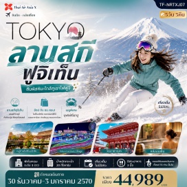 ทัวร์ญี่ปุ่น ไร่สตรอว์เบอร์รี่ (Strawberry Farm) ㆍ โกเท็มบะพรีเมียมเอาต์เล็ต (Gotemba Premium Outlets) ㆍ ลานสกีฟูจิเท็น (Fujiten Snow Resort) ㆍ หมู่บ้านโอชิโนะฮักไก (Oshino Hakkai) ㆍ โตเกียวเยอรมันวิลเลจ (Tokyo German Village) ㆍ ตลาดปลาสึกิจิ (Tsukiji Outer Market) ㆍ วัดอาซากุสะ (Senso-ji Temple) ㆍ ถนนนากามิเสะ (Nakamise Shopping Street) ㆍ ย่านชินจูกุ (Shinjuku) #เที่ยวเต็มไม่มีวันอิสระ #ไหว้พระ