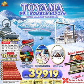 ทัวร์ญี่ปุ่น หมู่บ้านมรดกโลกชิราคาวาโกะ(Shirakawago)ㆍงานประดับไฟKANSUIPARKSWEETILLUMINATION(KansuiParkSweetIllumination)ㆍปราสาทโทยามะ(ToyamaCastle)ㆍจุดถ่ายรูปAMAZINGTOYAMA(AmazingToyama)ㆍหุบเขาโชกาวะ(ShogawaGorge)ㆍอามาฮาราชิโคสต์(AmaharashiCoast)ㆍพระใหญ่ทาคาโอกะ(TakaokaDaibutsu)ㆍถนนซันมาจิซูจิ(SanmachiSuji)ㆍสะพานนาคาบาชิ(NakabashiBridge)ㆍปราสาทมัตสึโมโต้(MatsumotoCastle)ㆍงานประดับไฟSAGAMIKOILLUMILLION(SagamikoIllumillion)ㆍทะเลสาบคาวากุจิโกะ(LakeKawaguchiko)ㆍโออิชิพาร์ค(OishiPark)#เที่ยวเต็มไม่มีวันอิสระ
