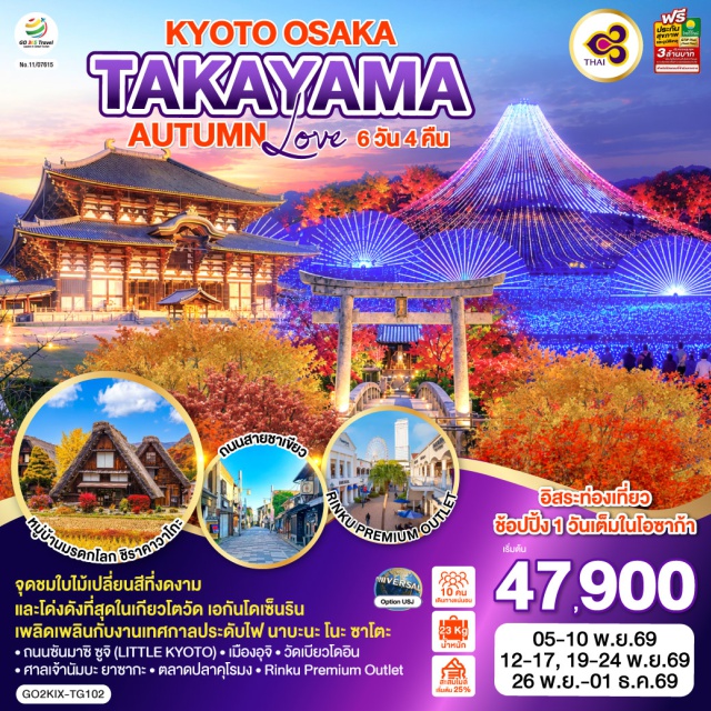 โอซาก้า เกียวโต นารา โทไดจิ ชิราคาวาโกะ ทาคายาม่า วัดโทไดจิ (Todaiji Temple)ㆍนาบะนะ โนะ ซาโตะ (Nabana no Sato)ㆍหมู่บ้านชิราคาวาโกะ (Shirakawago)ㆍถนนซันมาจิ ซูจิ (Sanmachi Suji)ㆍสะพานนากาบาชิ (Nakabashi Bridge)ㆍวัดเอกันโดเซ็นริน (Eikando Zenrin-ji)ㆍพิธีชงชา (Tea Ceremony)ㆍวัดเบียวโดอิน (Byodoin Temple)ㆍถนนสายชาเขียว (Byodoin Omotesando)ㆍศาลเจ้านัมบะ ยาซากะ (Namba Yasaka Shrine)ㆍตลาดปลาคุโรมง (Kuromon Market)

#มีวันอิสระ