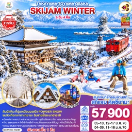 ทัวร์ญี่ปุ่น เทศกาลแสดงไฟนาบะนะ โนะ ซาโตะ (Nabana no Sato)ㆍหมู่บ้านมรดกโลกชิราคาวาโกะ (Shirakawago)ㆍเมืองเก่าทาคายาม่า (Takayama Old Town)ㆍสะพานนากะบาชิ (Nakabashi Bridge)ㆍสวนสาธารณะคันซุย (Kansui Park)ㆍร้านสตาร์บัคส์ (Starbucks)ㆍชายฝั่งอะมาฮาราชิ (Amaharashi Coast)ㆍวัดไดซิซัง เซไดจิ (Daishisan Seidaiji Temple)ㆍลานสกีแจม คัตซึยามะ (Skijam Katsuyama)ㆍถนนทิวสนแดงเมตาซีคัวญา (Metasequoia Namiki)ㆍพิธีชงชา (Tea Ceremony)ㆍมิตซุย เอาท์เล็ต พาร์ค คาโดมะ (Mitsui Outlet Park Osaka Kadoma)ㆍย่านชินไซบาชิ (Shinsaibashi)ㆍศาลเจ้านัมบะยาซากะ (Namba Yasaka Shrine)  #เที่ยวเต็มไม่มีวันอิสระ