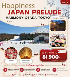 ทัวร์ญี่ปุ่น วัดคัตสึโอจิ (Katsuoji Temple) ㆍ ป่าไผ่อาราชิยาม่า (Arashiyama Bamboo Grove) ㆍ สะพานโทเก็ตสึเคียว (Togetsukyo Bridge) ㆍ วัดคิโยมิสึ (Kiyomizu-dera Temple) ㆍ ถนนมาซึบารา (Matsubara Street) ㆍ ตลาดนิชิกิ (Nishiki Market) ㆍ สวนนาบานาโนะซาโตะ (Nabana no Sato Illumination) ㆍ ปราสาทโอคาซากิ (Okazaki Castle) ㆍ ทะเลสาบฮามะนะ (Lake Hamana) ㆍ สวนผลไม้ตามฤดูกาล (Seasonal Fruit Picking) ㆍ โกเท็มบะเอ้าท์เล็ท (Gotemba Premium Outlets) ㆍ ทะเลสาบยามานาคะโกะ (Lake Yamanakako) ㆍ ลานสกีฟูจิเท็น (Fujiten Ski Resort) ㆍ ช้อปปิ้งชินจูกุ (Shinjuku Shopping) ㆍ วัดอาซากุสะ (Sensoji Temple) ㆍ ถนนนากามิเสะ (Nakamise Street) #มีวันอิสระ #ไหว้พระ