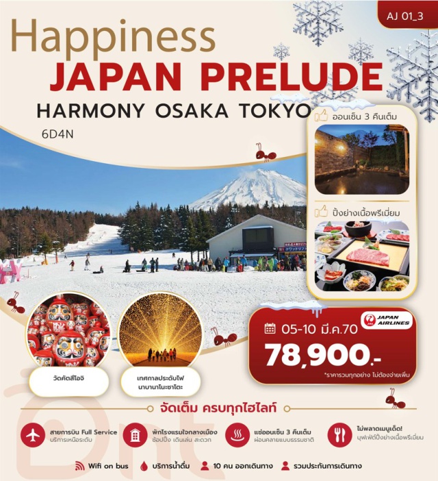 คันไซ เกียวโต นาโกย่า ป่าไผ่อาราชิยาม่า วัดคัตสึโอจิ (Katsuoji Temple) ㆍ ป่าไผ่อาราชิยาม่า (Arashiyama Bamboo Grove) ㆍ สะพานโทเก็ตสึเคียว (Togetsukyo Bridge) ㆍ วัดคิโยมิสึ (Kiyomizu-dera Temple) ㆍ ถนนมาซึบารา (Matsubara Street) ㆍ ตลาดนิชิกิ (Nishiki Market) ㆍ สวนนาบานาโนะซาโตะ (Nabana no Sato Illumination) ㆍ ปราสาทโอคาซากิ (Okazaki Castle) ㆍ ทะเลสาบฮามะนะ (Lake Hamana) ㆍ สวนผลไม้ตามฤดูกาล (Seasonal Fruit Picking) ㆍ โกเท็มบะเอ้าท์เล็ท (Gotemba Premium Outlets) ㆍ ทะเลสาบยามานาคะโกะ (Lake Yamanakako) ㆍ ลานสกีฟูจิเท็น (Fujiten Ski Resort) ㆍ ช้อปปิ้งชินจูกุ (Shinjuku Shopping) ㆍ วัดอาซากุสะ (Sensoji Temple) ㆍ ถนนนากามิเสะ (Nakamise Street) #มีวันอิสระ #ไหว้พระ